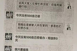 邵武专业要账公司如何查找老赖？